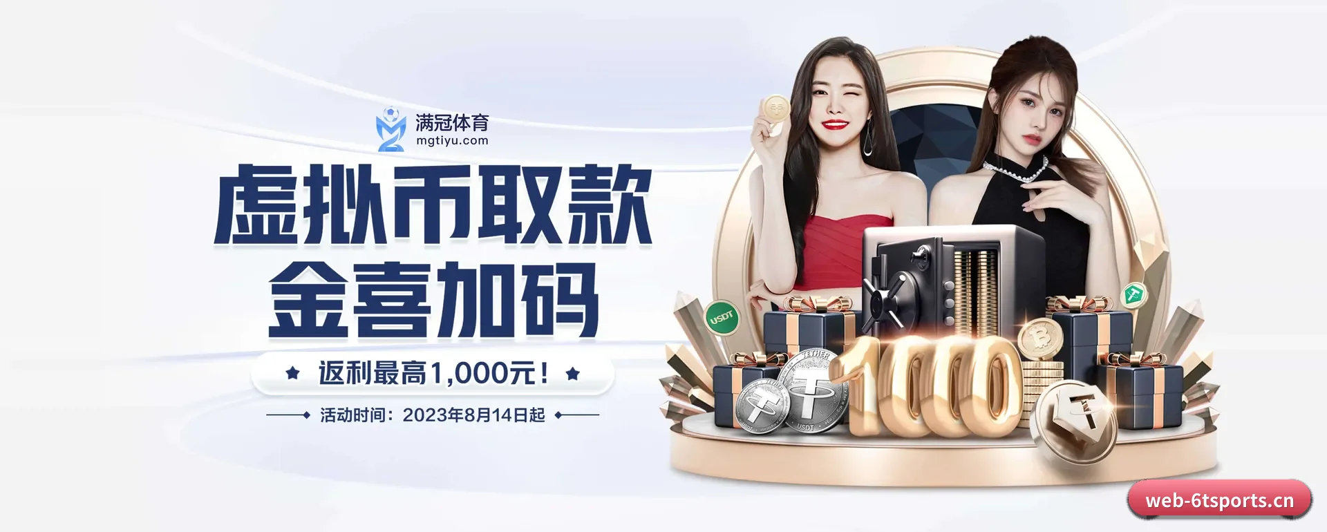 6t体育要走的方向